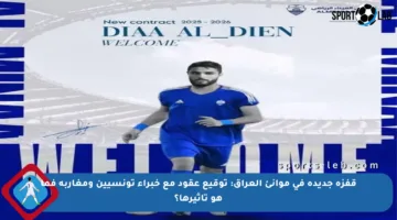 قفزة جديدة في موانئ العراق: توقيع عقود مع خبراء تونسيين ومغاربة فما هو تأثيرها؟